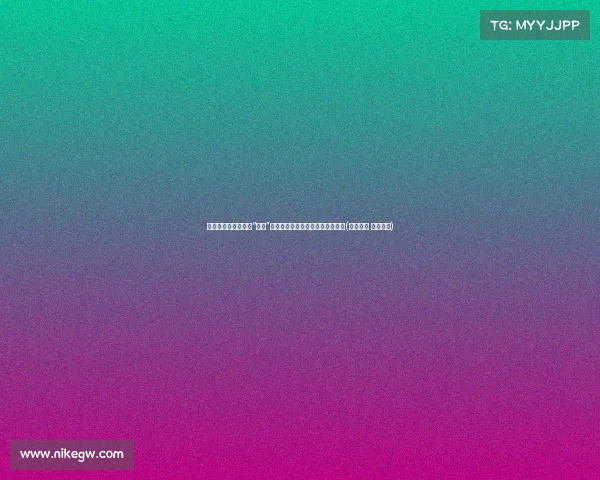 民族风与乡村振兴：“村超”如何成为文化融合的商业新样板？(民族文化 乡村振兴)